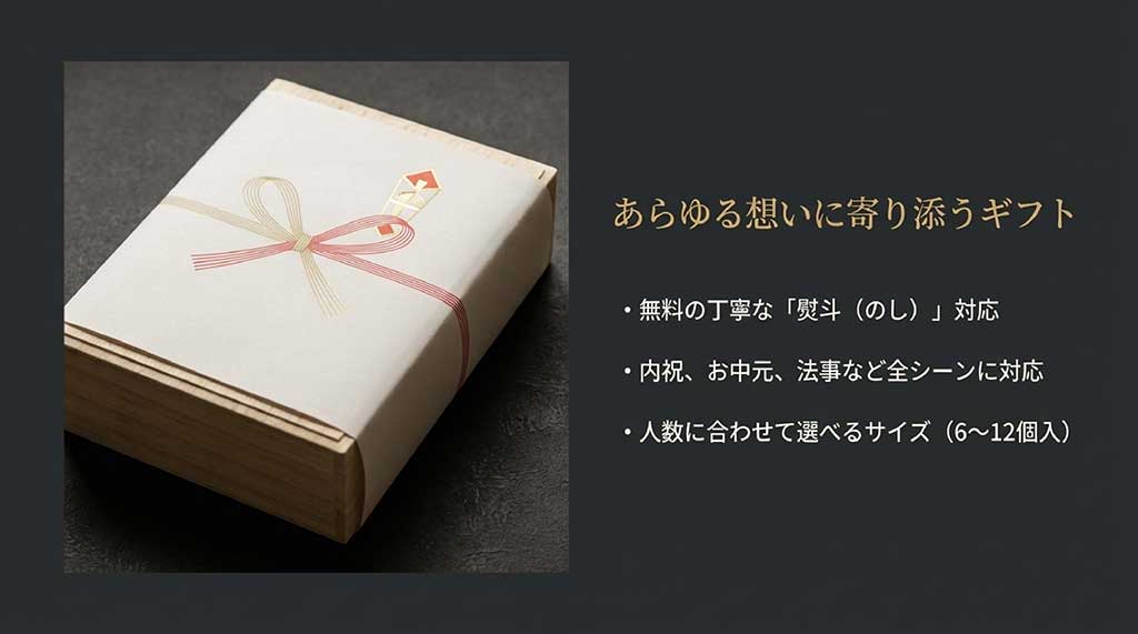 熨斗(のし)対応や丁寧なラッピングが施された、あらゆる贈答シーンに寄り添うあんぽ柿のギフト