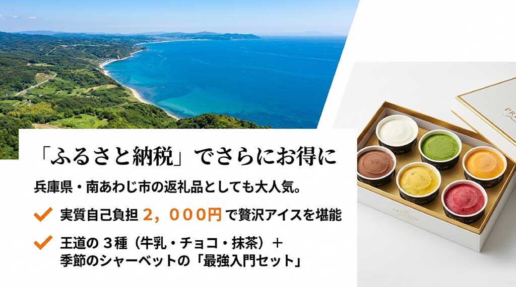 兵庫県南あわじ市のふるさと納税返礼品として人気のGエルム最強入門セットの案内