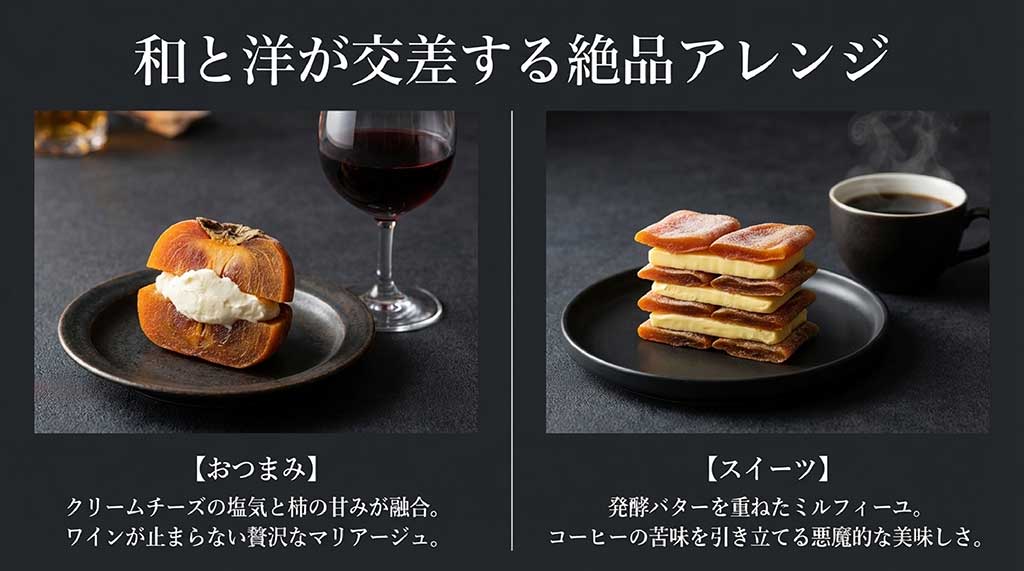 クリームチーズや発酵バターを使用したワイン・コーヒーに合う食べ方の提案
