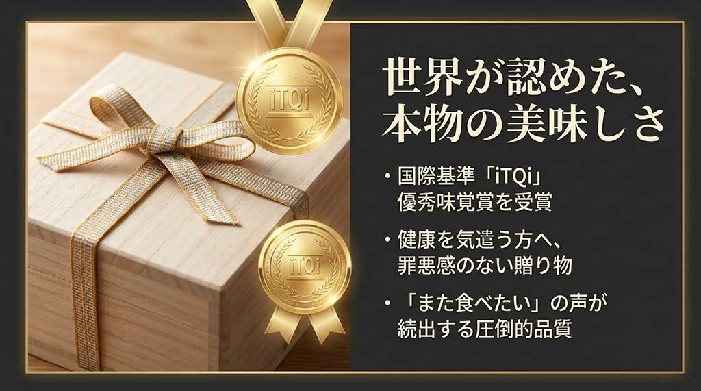 国際味覚審査機構iTQiで優秀味覚賞を受賞した、高品質なあんぽ柿のギフトボックス