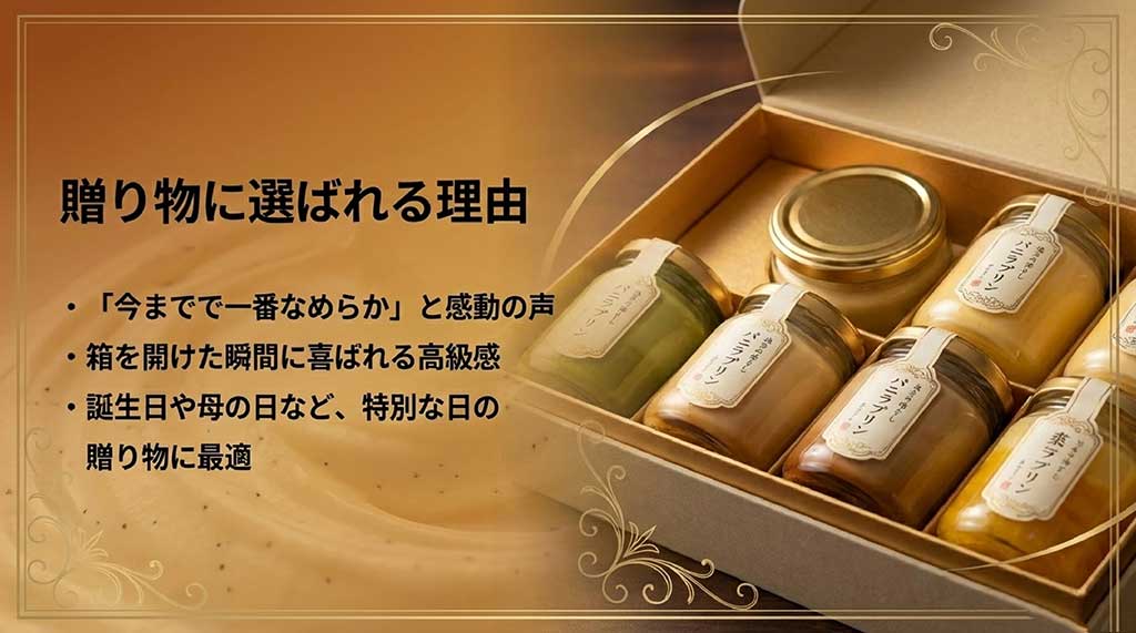 贈り物に選ばれる理由として、感動の声や箱を開けた時の高級感、誕生日や母の日への最適さを紹介