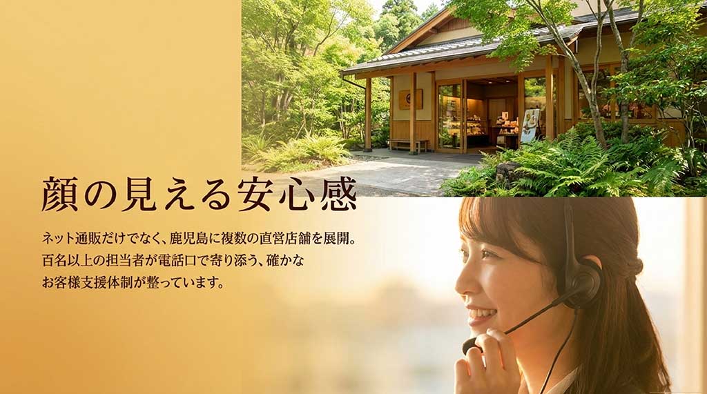 鹿児島に展開する複数の直営店舗と、100名以上の担当者が常駐する安心のサポート体制