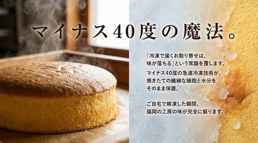 焼きたての繊細な細胞と水分を保護する急速冷凍「ブラストチラー」の解説