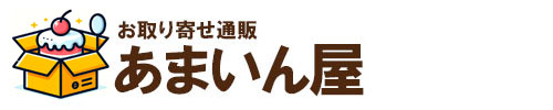 あまいん屋